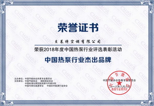 中国热܇(ch)杰出品牌.jpg